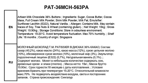 АРОСА - купить шоколад молочный 36% в дисках patissier оптом для ресторанов и кафе HoReCa